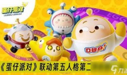 蛋仔派对小福袋最新爆料