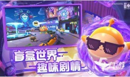 蛋仔派对最新时装爆料,潮流元素齐聚，时尚盛宴即将开启！