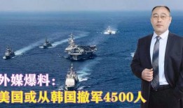 韩国人看美国最新爆料,揭秘两国关系新动向