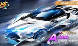 飞车手游勋章车最新爆料,勋章车惊艳亮相，性能与颜值并存！