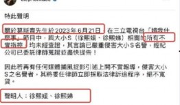 台媒最新爆料,惊天秘密曝光，震惊两岸三地！