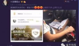 天津滴滴最新爆料新闻