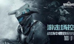 星际战甲最新爆料网站,神秘新角色与全新玩法大揭秘！