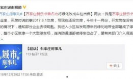 石家庄网友最新爆料,揭秘某神秘事件背后真相