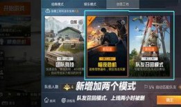 和平精英新爆料最新视频,揭秘神秘新内容，游戏体验再升级！